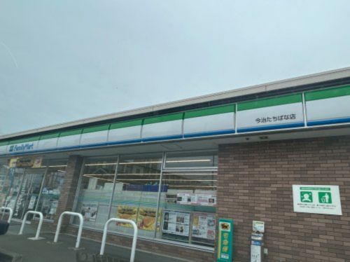 近くのファミリーマート 今治たちばな店まで644m(徒歩9分)