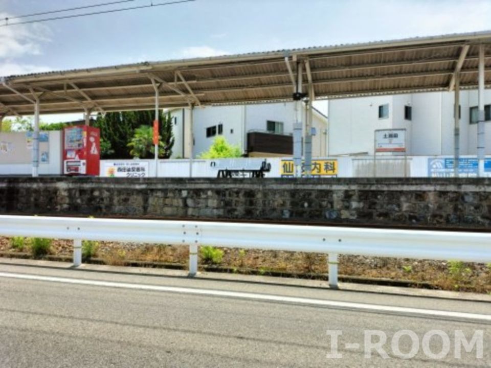 近くの土居田まで1,390m(徒歩18分)