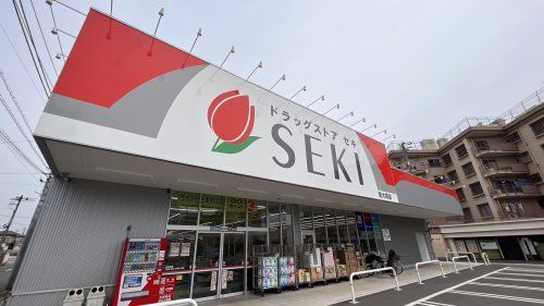 近くのドラッグストアセキまで1,202m（徒歩16分）