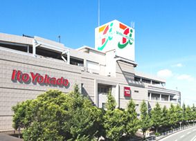 近くのイトーヨーカドー 川崎店まで345m(徒歩5分)