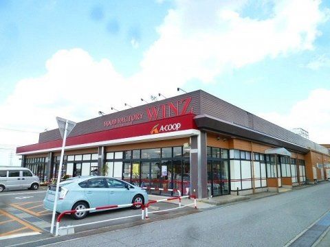 近くのAコープウィンズ食鮮館まで1,361m(徒歩18分)
