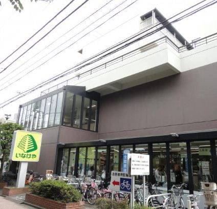 近くのいなげや 武蔵野西久保店まで632m(徒歩8分)