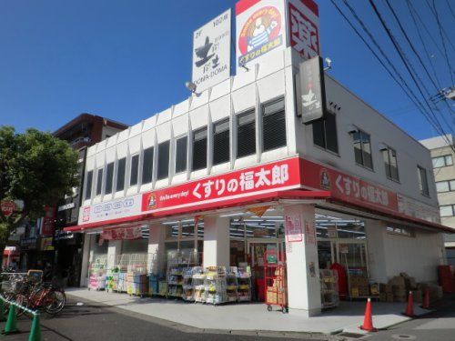 近くのくすりの福太郎 南行徳店まで168m（徒歩3分）