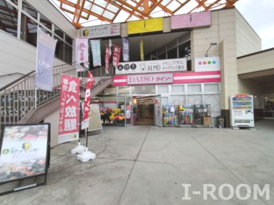近くのザ・ダイソー フジ姫原店まで476m(徒歩6分)
