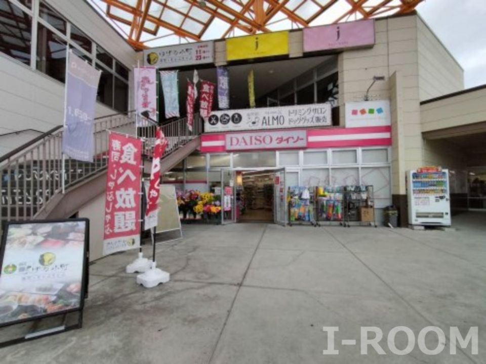 近くのアルモ(ALMO)dogsalonまで491m(徒歩7分)