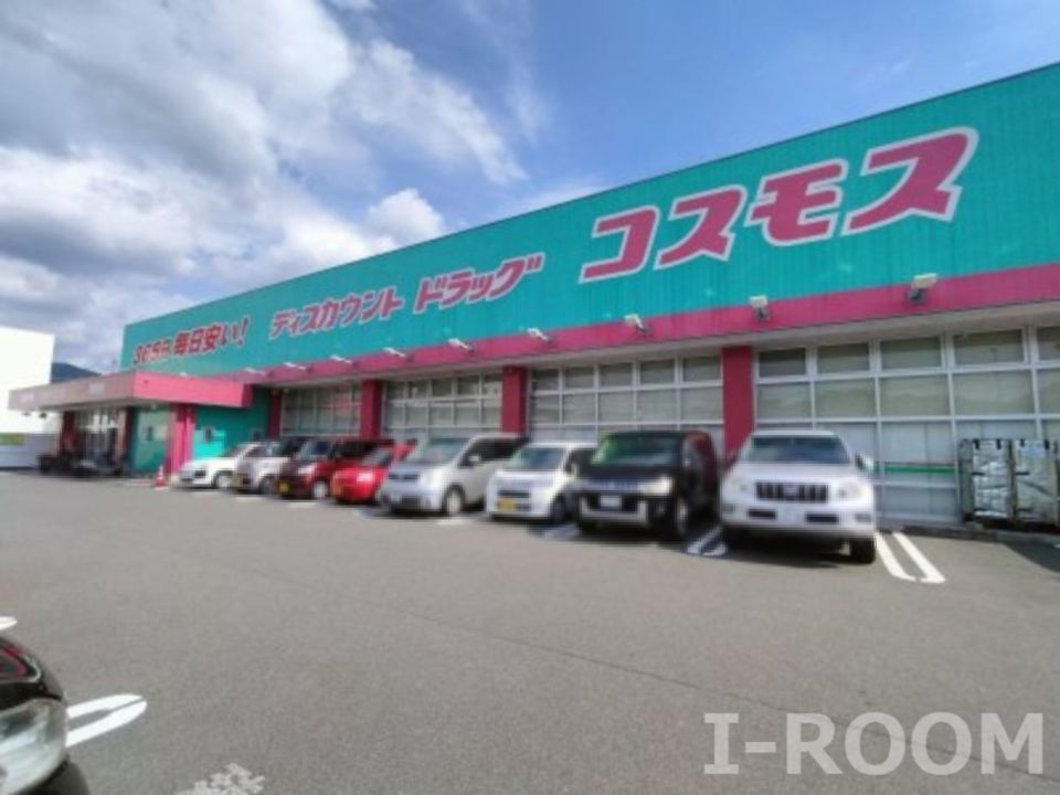 近くのディスカウントドラッグ コスモス 東野店まで1,337m(徒歩17分)