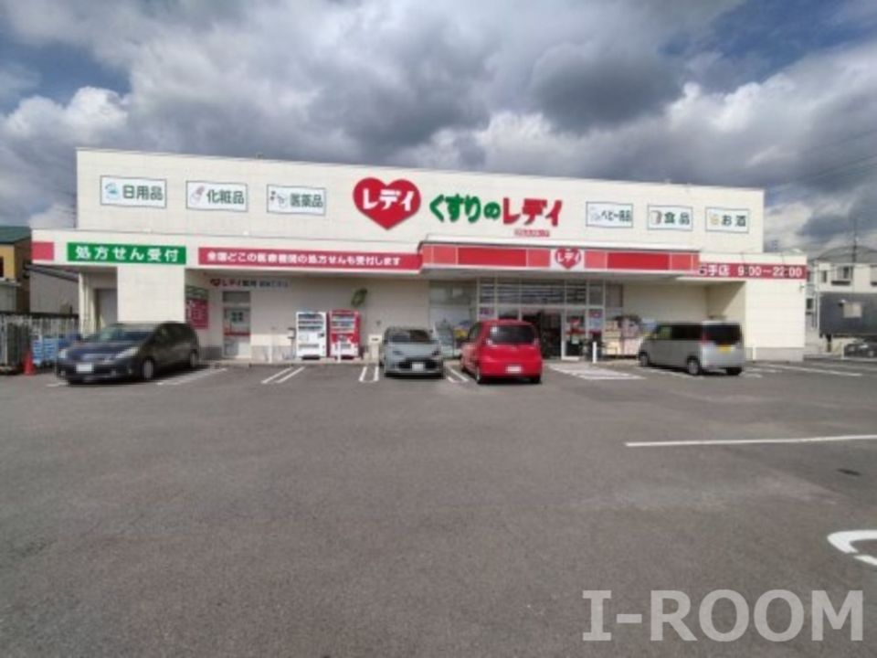 近くのくすりのレデイ 道後石手店まで1,027m(徒歩13分)