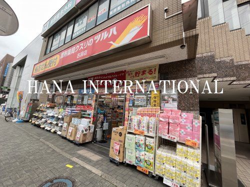 近くのツルハドラッグ 古淵店 調剤まで2,544m（徒歩32分）