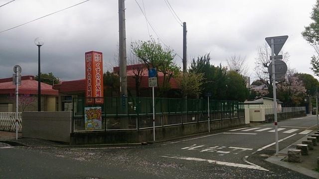 近くの熊本市立楠幼稚園まで893m（徒歩12分）