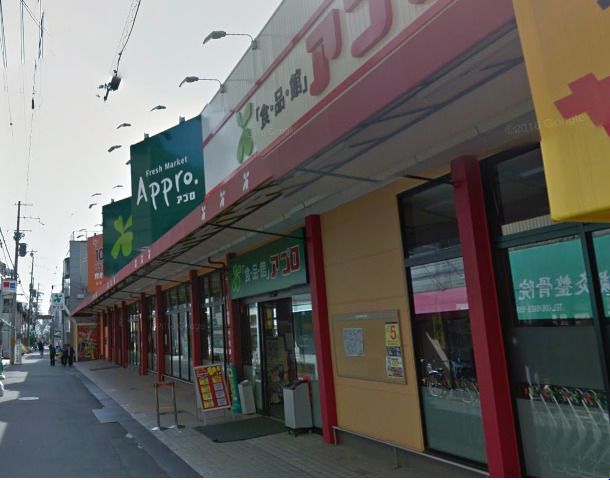 近くの食品館アプロ 毛馬店まで448m（徒歩6分）