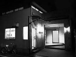 近くの大盛湯 (西日暮里)まで216m（徒歩3分）