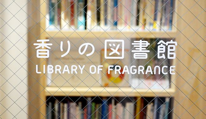 近くの香りの図書館まで212m（徒歩3分）