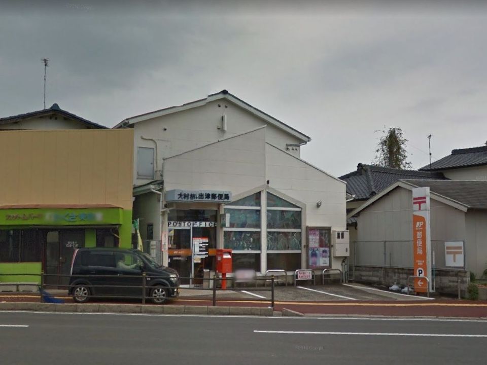 近くの大村杭出津郵便局まで508m（徒歩7分）