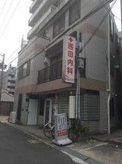 近くの西田内科まで96m（徒歩2分）