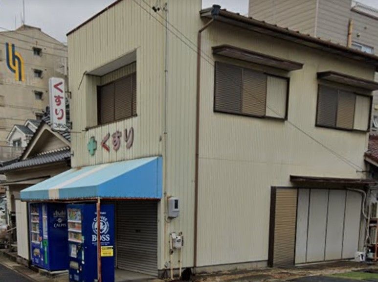近くのニシオドラッグまで336m（徒歩5分）