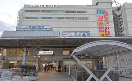 近くの京急線　横須賀中央駅まで740m（徒歩10分）