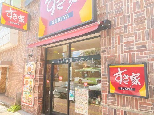 近くのすき家 ときわ台駅北口店まで1,126m(徒歩15分)