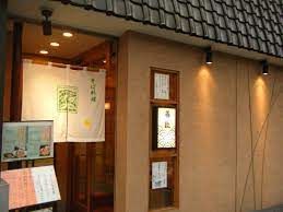 近くの長寿庵蕎匠まで594m（徒歩8分）