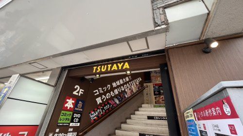 近くのTSUTAYA 調布駅南口店まで442m（徒歩6分）