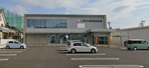 近くのしずおか焼津信用金庫 静岡南支店まで552m（徒歩7分）