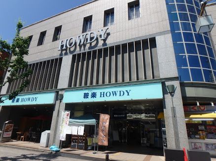 近くの鞍楽ハウディまで419m（徒歩6分）