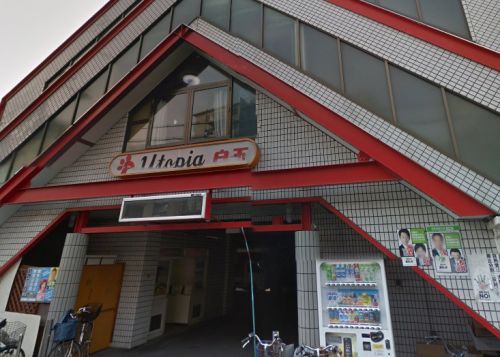 近くのユートピア白玉温泉まで609m（徒歩8分）