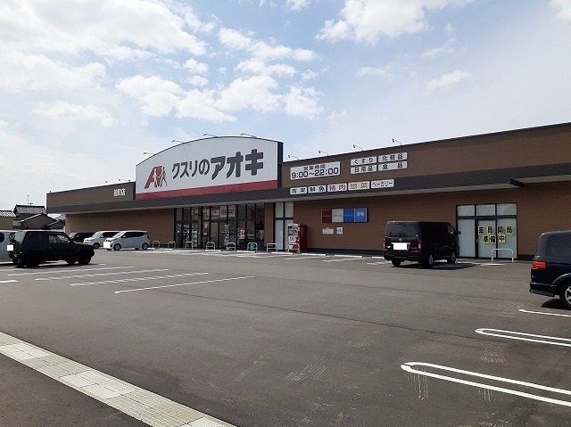近くのクスリのアオキ 能町店まで657m（徒歩9分）