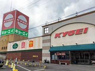 近くのキョーエイ 空港店まで526m(徒歩7分)