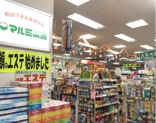 近くのマルミ薬品アスカ店まで185m（徒歩3分）