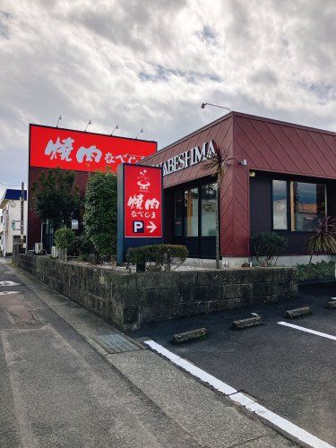 近くの焼肉なべしま串木野店まで460m（徒歩6分）