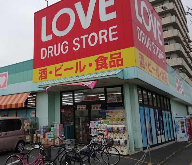 近くのくすりのラブ 岡北店まで888m（徒歩12分）