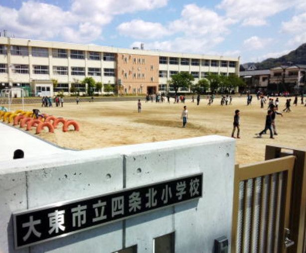 近くの大東市立 四条北小学校まで710m(徒歩9分)