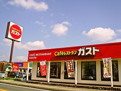 近くのガスト 大森中店(から好し取扱店)まで2,526m（徒歩32分）