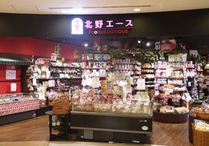 近くの北野エース 近鉄百貨店上本町店まで573m(徒歩8分)