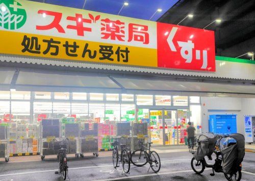 近くのスギ薬局 高槻松原町店まで479m(徒歩6分)