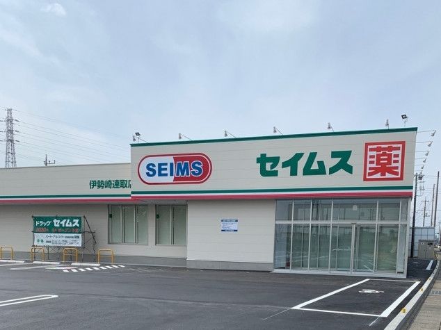 近くのドラッグセイムス　伊勢崎連取店まで483m（徒歩7分）