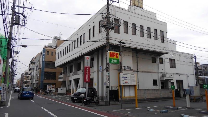 近くの江東年金事務所まで563m（徒歩8分）