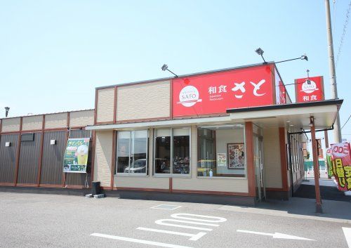近くの和食さとまで659m（徒歩9分）