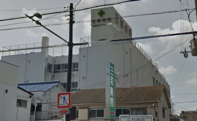 近くの三和病院まで114m（徒歩2分）