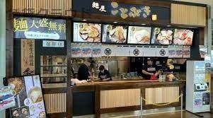 近くの麺屋ことぶき unimoちはら台店まで1,398m(徒歩18分)