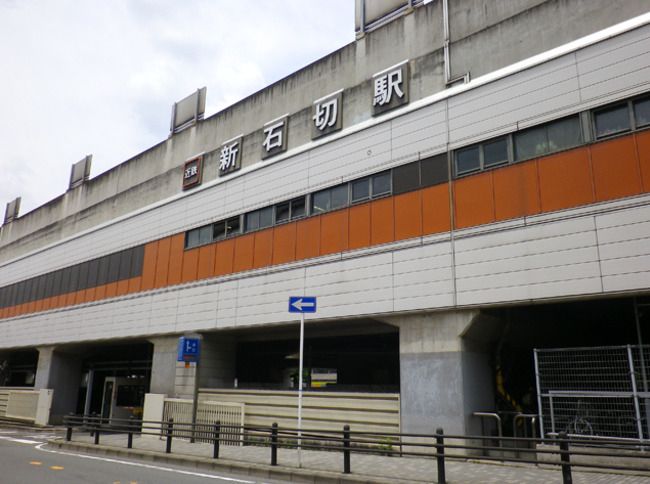 近くの新石切駅まで370m(徒歩5分)