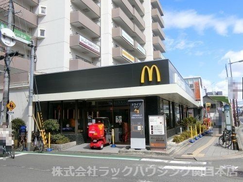 近くのマクドナルド 国道関目店まで1,100m(徒歩14分)