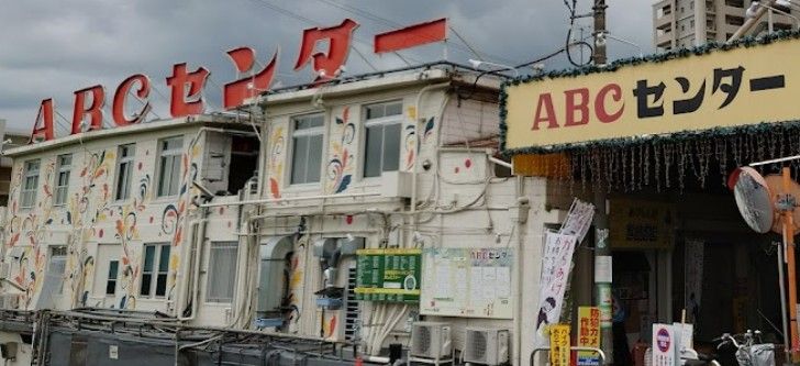 近くのABC食鮮館まで369m(徒歩5分)