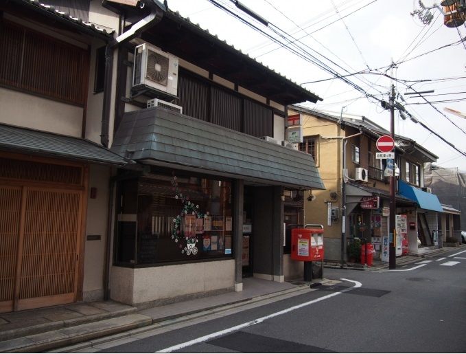 近くの京都寺ノ内郵便局まで545m（徒歩7分）