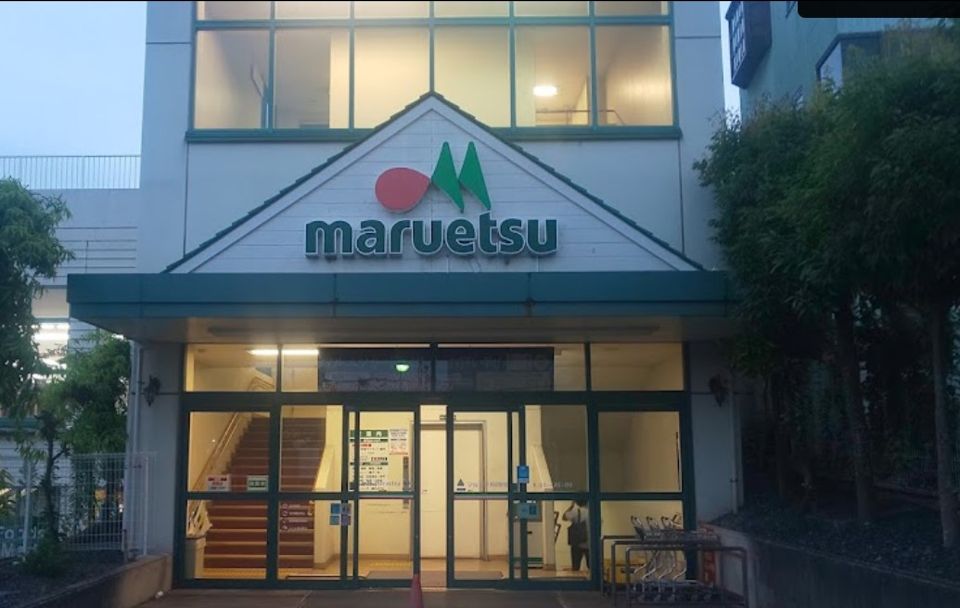近くのマルエツ 矢切駅前店まで1,342m（徒歩17分）