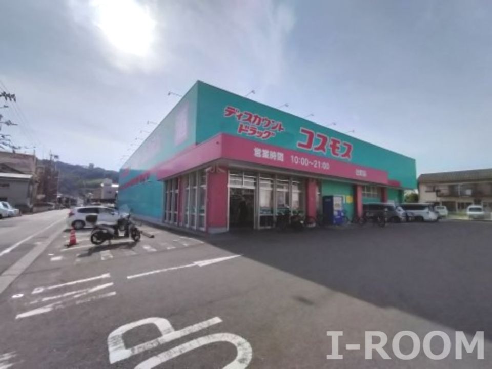 近くのディスカウントドラッグ コスモス 辻町店まで573m（徒歩8分）