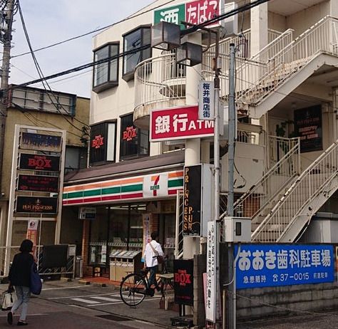 近くのセブンイレブン 小田原栢山駅前店まで638m（徒歩8分）