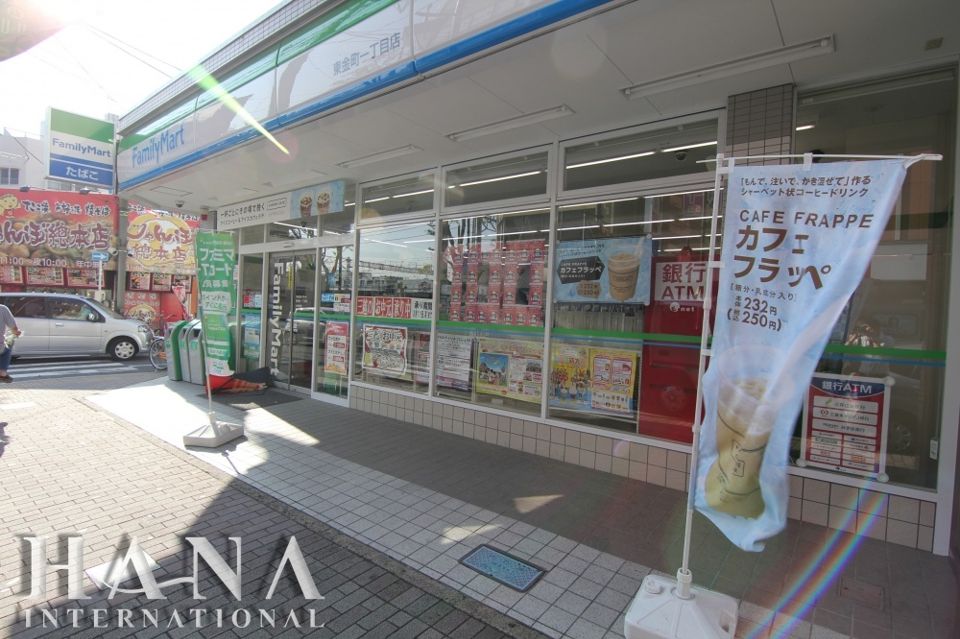 近くのファミリーマート 東金町一丁目店まで772m(徒歩10分)