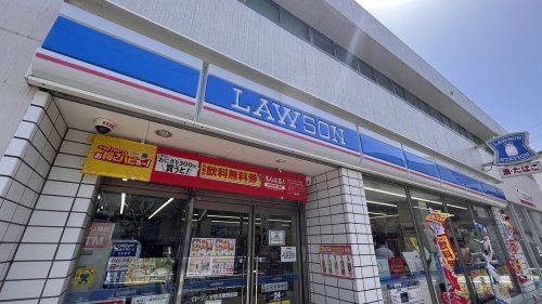 近くのローソン 分倍河原駅前店まで589m(徒歩8分)