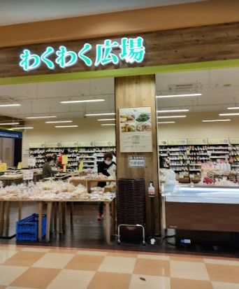 近くのわくわく広場アピタ千代田橋店まで872m（徒歩11分）
